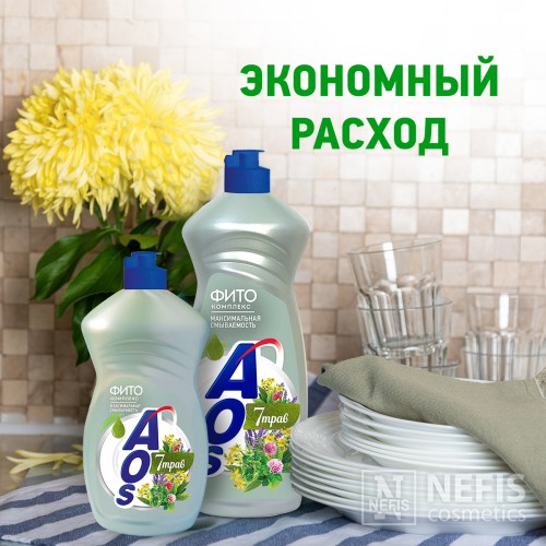 Средство для мытья посуды AOS Фитокомплекс 7 трав, 450 гр