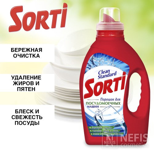 Порошок для посудомоечной машины Sorti Clean Standard, 1300 гр
